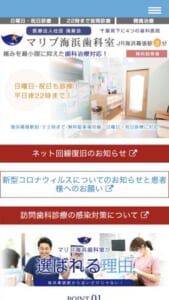 精密治療と通いやすさを融合した歯科医院「マリブ海浜歯科室」