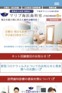 精密治療と通いやすさを融合した歯科医院「マリブ海浜歯科室」